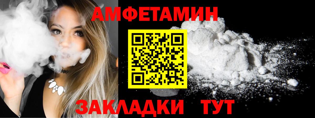 Amphetamine VHQ Батайск