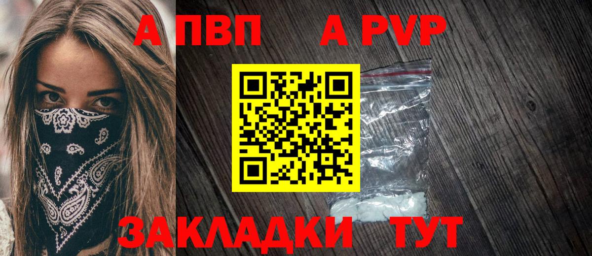 Alfa_PVP крисы CK Батайск
