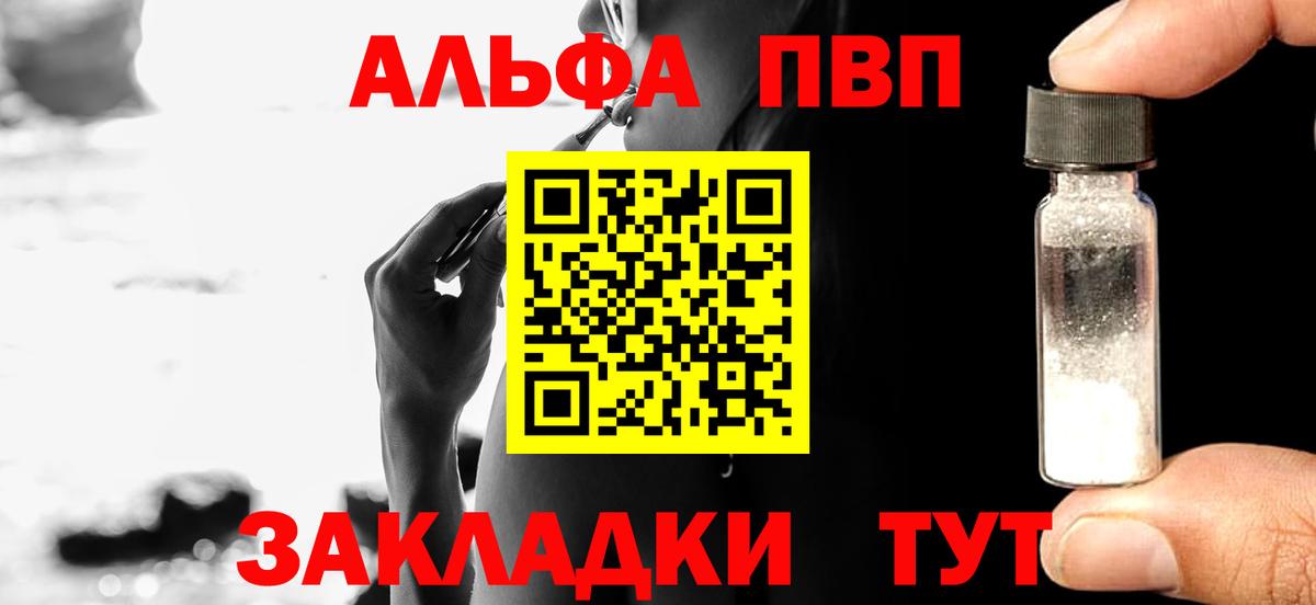 APVP СК  Вход с VPN  A PVP СК КРИС  А ПВП  Батайск  Alfa_PVP VHQ 
