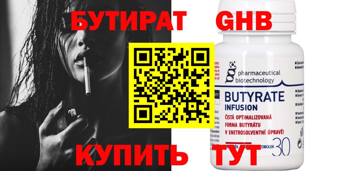 Батайск  Бутират вода  Вход с VPN 