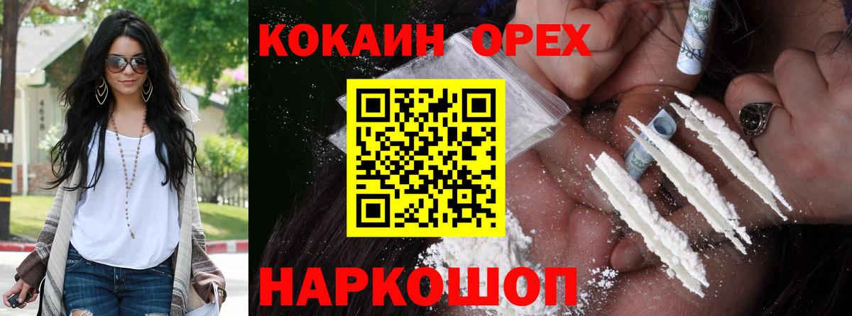 Cocaine FishScale Батайск