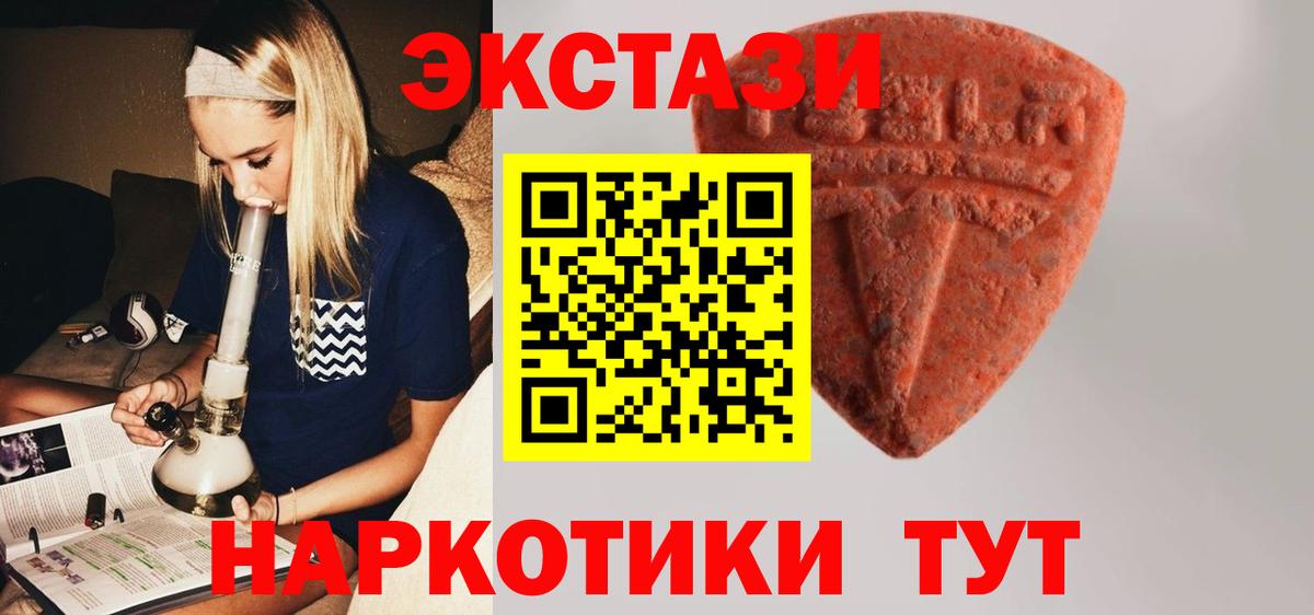   вход  Вход с VPN  Экстази MDMA  Батайск  ЭКСТАЗИ MDMA 