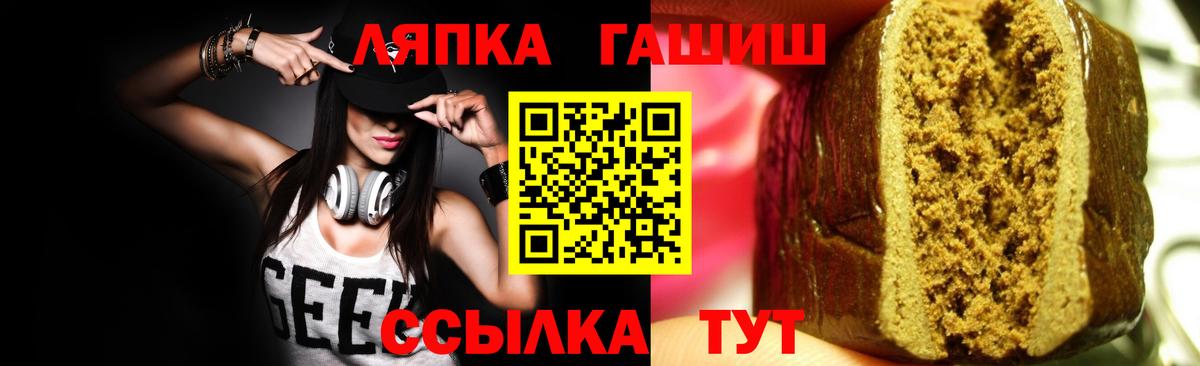 Гашиш Ice-O-Lator  ГАШИШ хэш  Вход с VPN  Батайск 