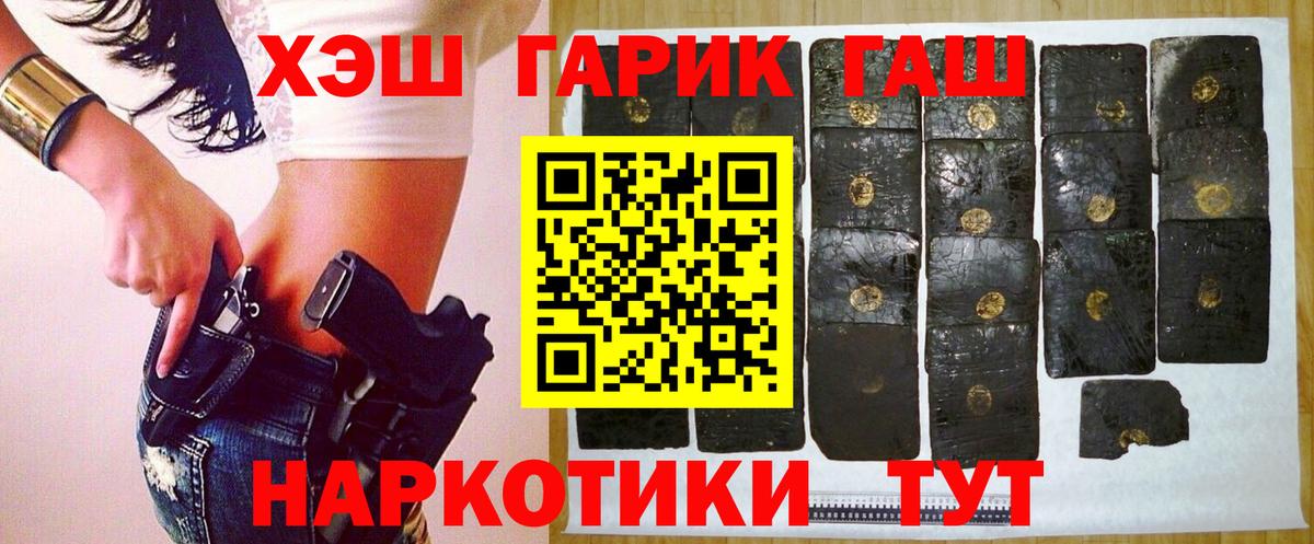 ГАШИШ VHQ Батайск