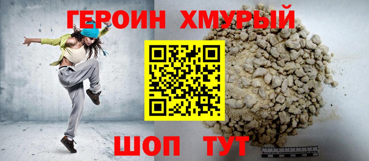 Батайск  Героин Heroin  Героин  Вход с VPN 