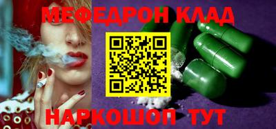 меф Боровичи