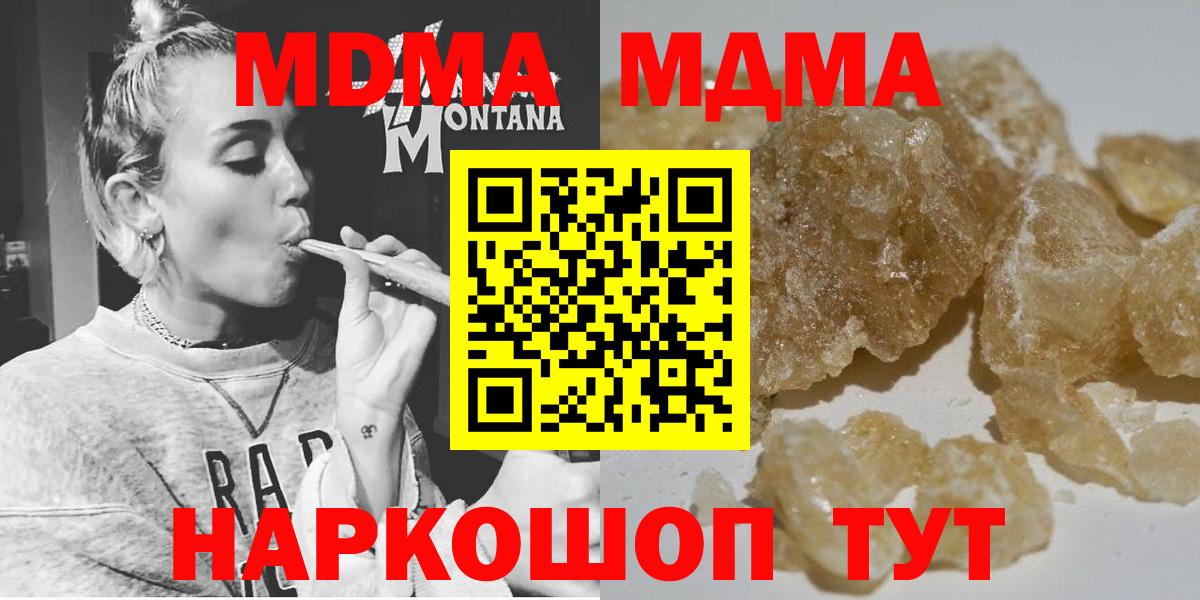 МДМА  МДМА кристаллы  Вход с VPN  MDMA молли  Батайск 