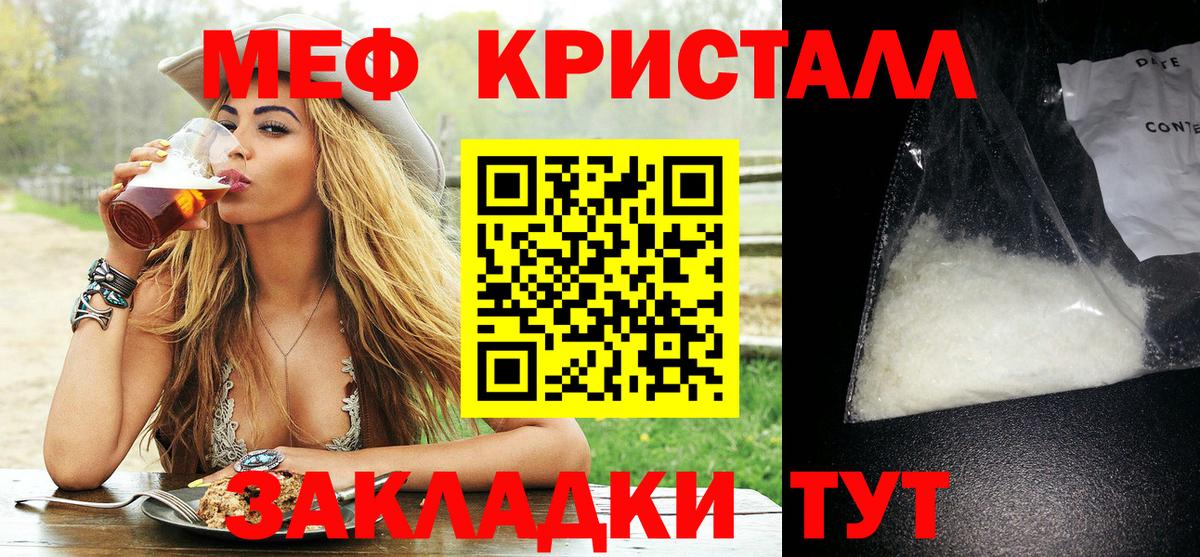 Мефедрон 4 MMC  Вход с VPN  что такое   МЯУ-МЯУ  Батайск  МЕФ VHQ 