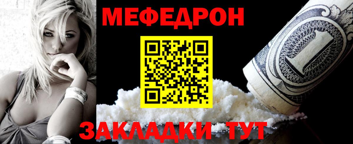 Меф мяу мяу кристаллы Батайск