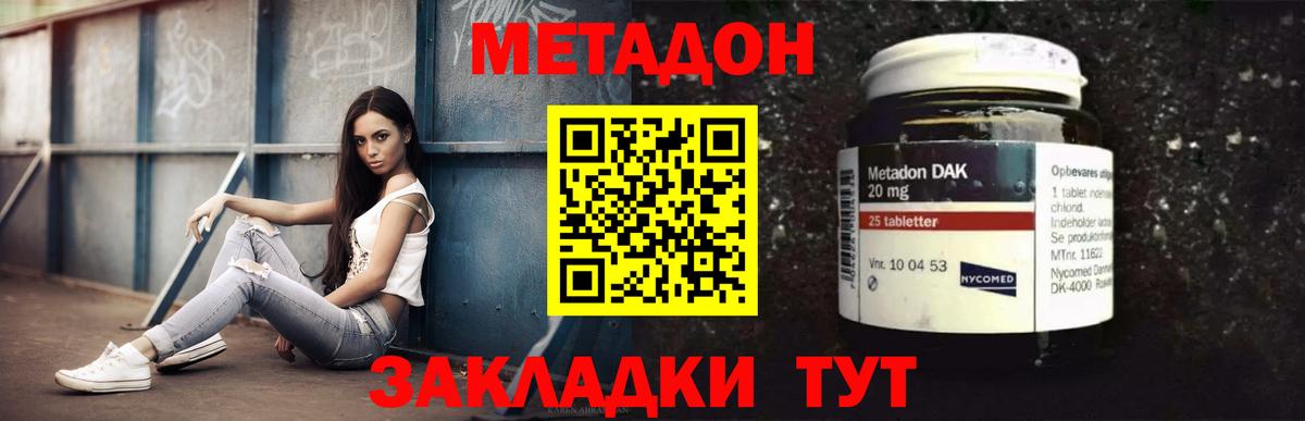 гидра ссылка  Вход с VPN  Батайск  Метадон VHQ  МЕТАДОН кристалл 