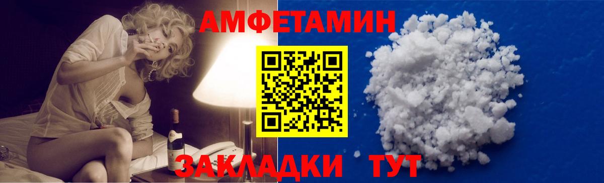 Первитин  Первитин мет  Вход с VPN  Батайск 