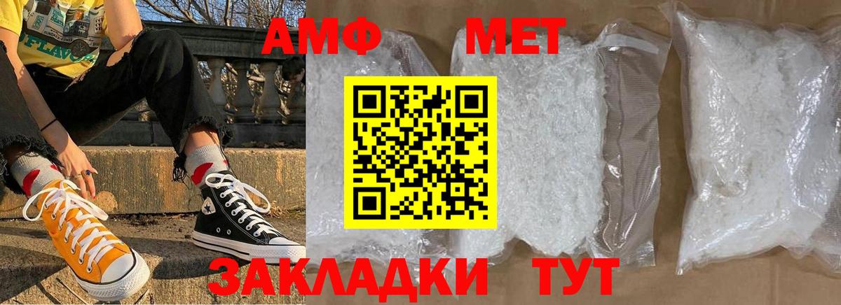 Метамфетамин пудра Батайск