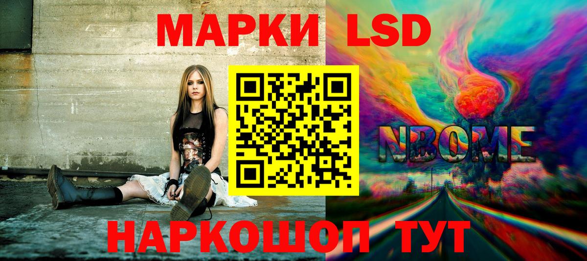 Батайск  даркнет сайт  Вход с VPN  Марки NBOMe 1,8мг 